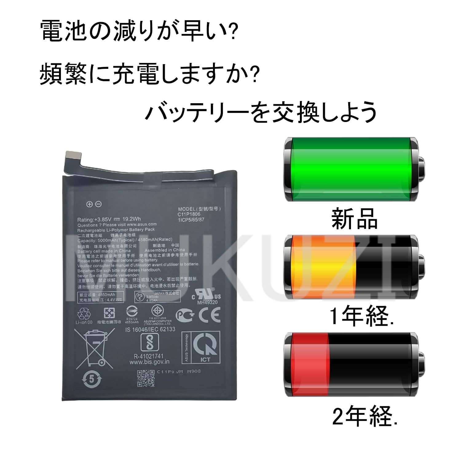 Amazon | MUKUZI for ASUS ZenFone 6 ZS630KL 互換 バッテリー